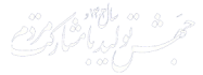 شعار سال
