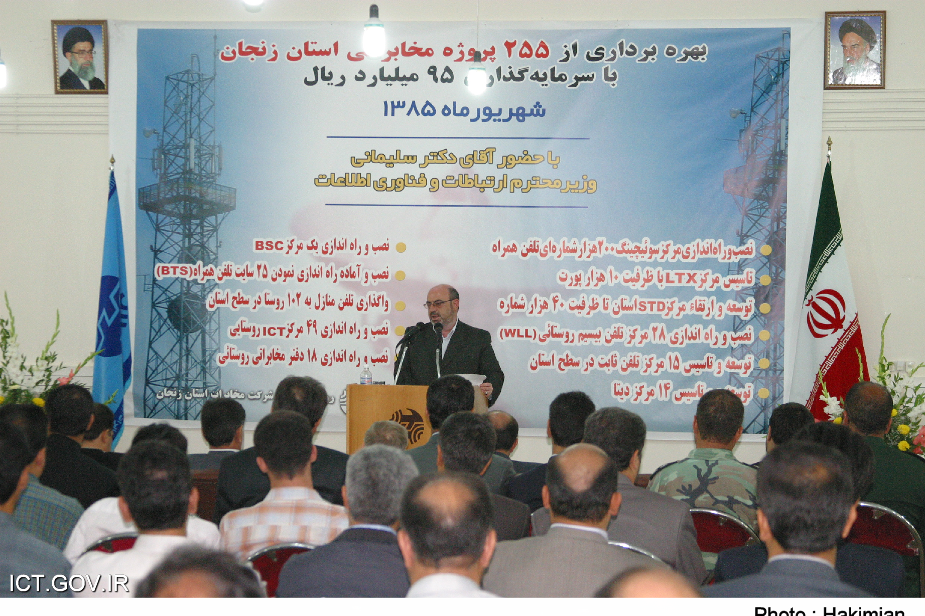 سفر وزیر به استان زنجان -2