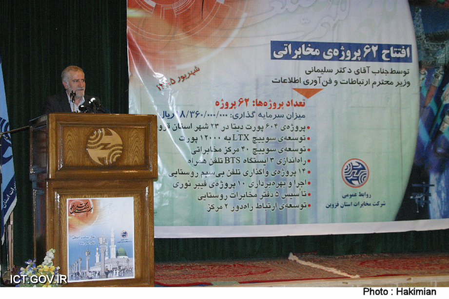 سفر قزوین-4