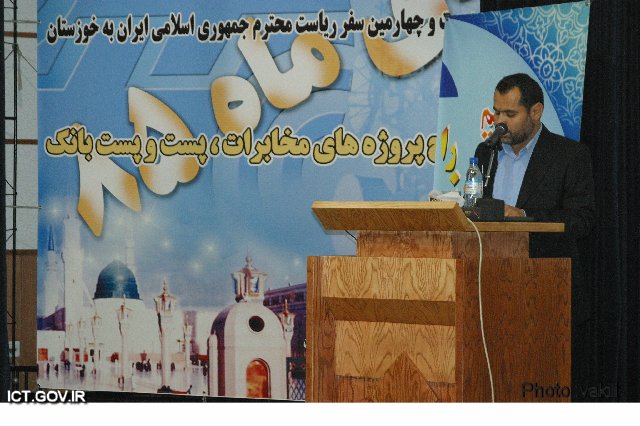 سفر خوزستان