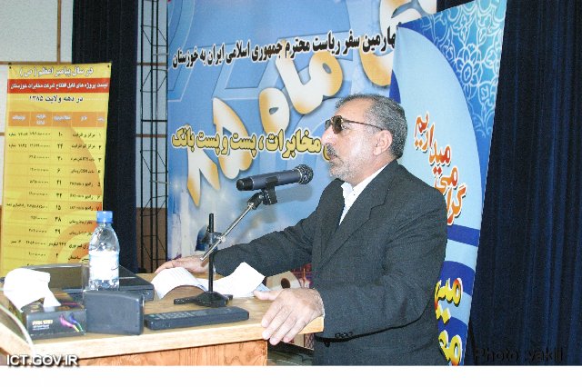 سفر خوزستان