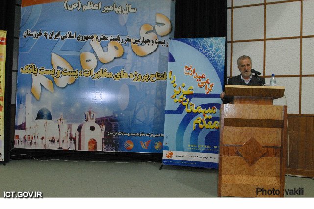 سفر خوزستان