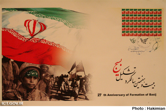 انتشار تمبر یادبود شهدای عرفه 10