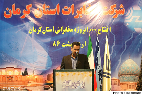 کرمان