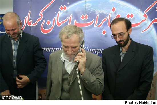 کرمان