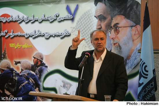 گردهمایی سراسری بسیجیان