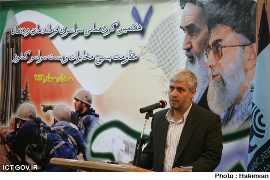 گردهمایی سراسری بسیجیان