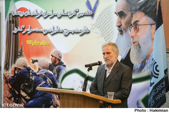 گردهمایی سراسری بسیجیان