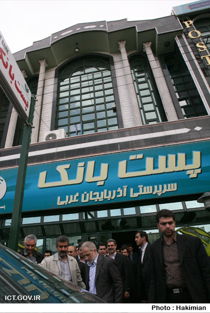 بازدید از پست بانک استان 