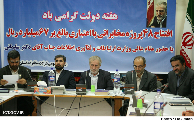 نشست دکتر سلیمانی با مدیران پست، مخابرات و پست بانک استان گلستان