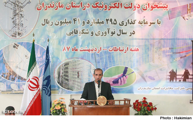 مهندس عباسپور مدیرعامل مخابرات استان مازندران