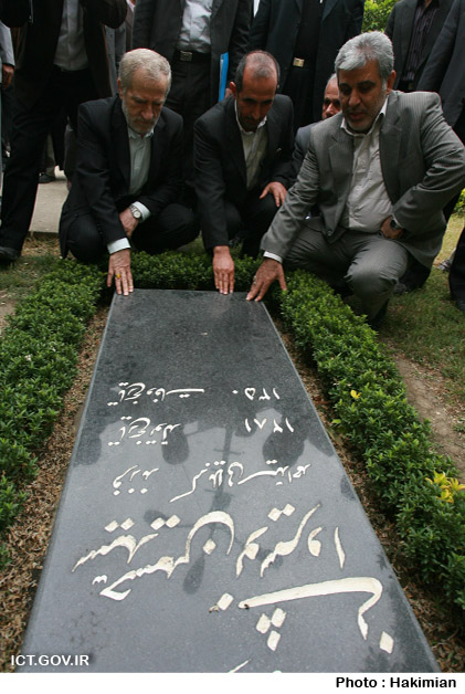 مزار شهید