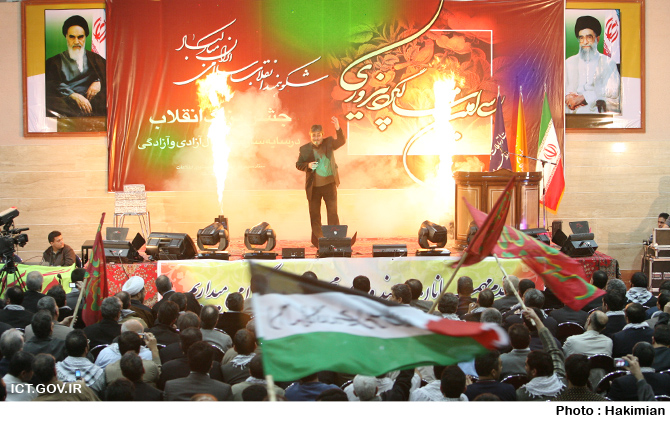 جشن دهه فجر