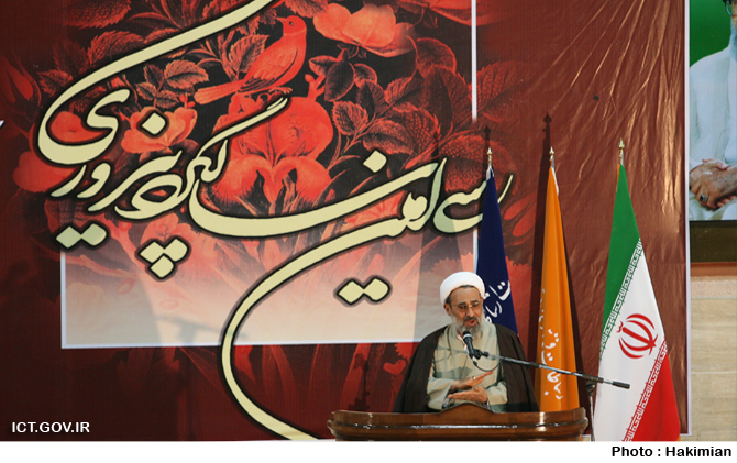 جشن دهه فجر