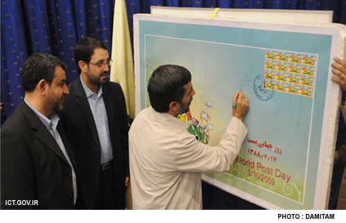 ابطال تمبر روز جهانی پست