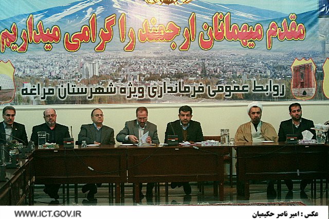 جلسه شورای اداری