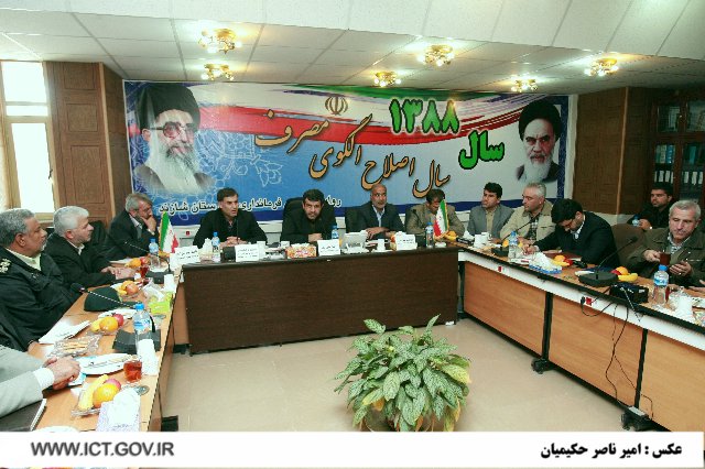 جلسه شورای اداری