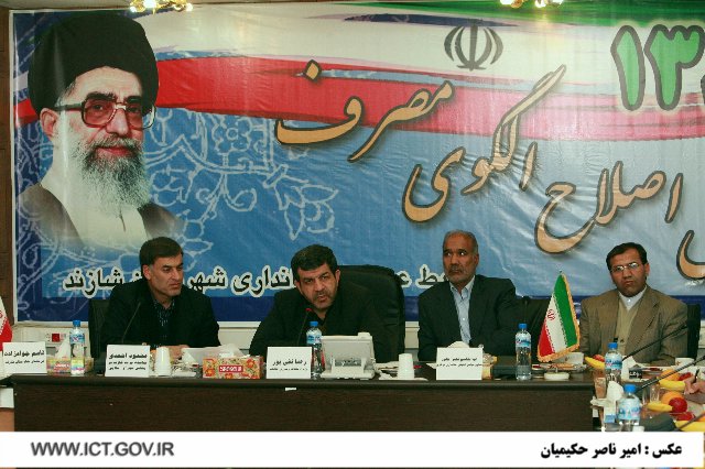 جلسه شورای اداری