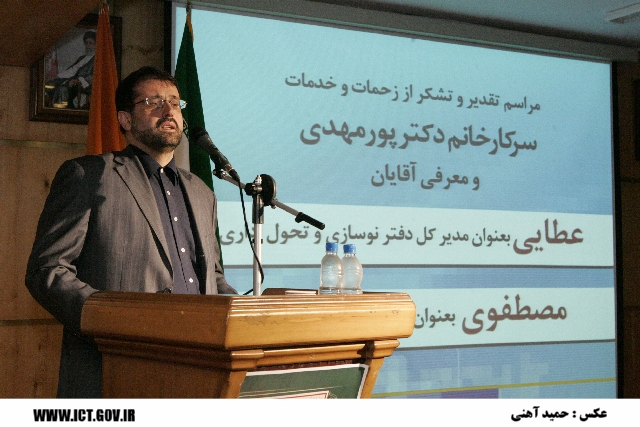 تودیع و معارفه-عطایی