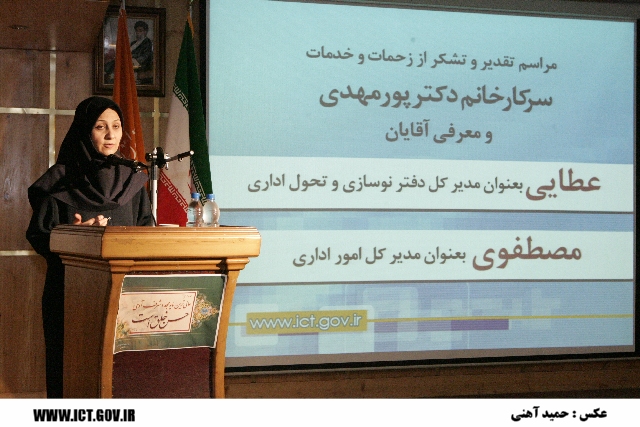 پورمهدی