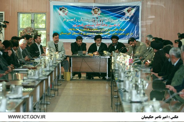 جلسه شورای اداری