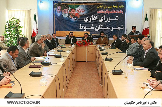 جلسه شورای اداری