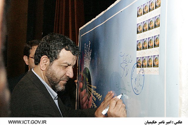 ابطال تمبر روز جهانی ارتباطات