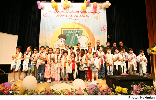 جشن دانش آموزان