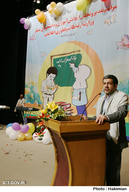 جشن دانش آموزان