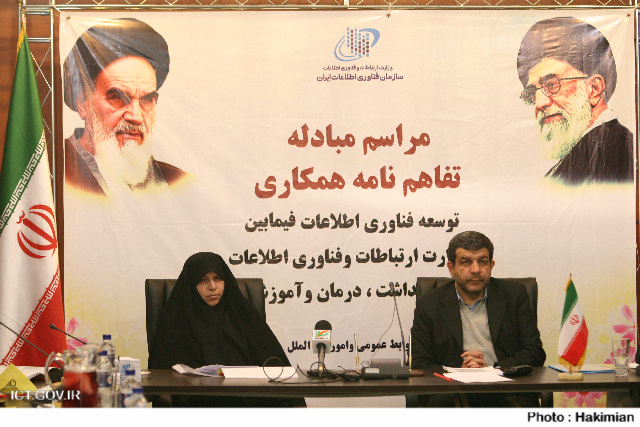 امضای تفاهم نامه