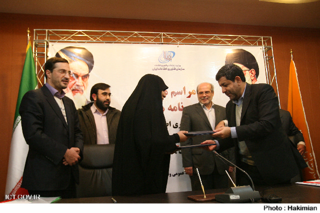 امضای تفاهم نامه