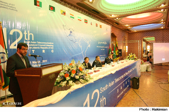 دوازدهمین اجلاس