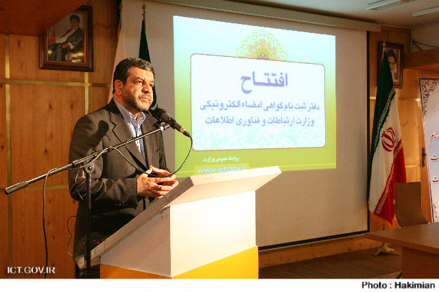 وزیر ارتباطات و فناوری اطلاعات