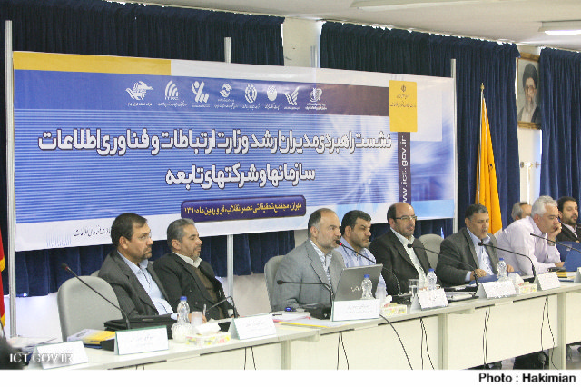 نشست راهبردی مدیران ارشد