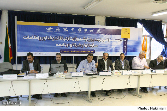 نشست راهبردی مدیران ارشد