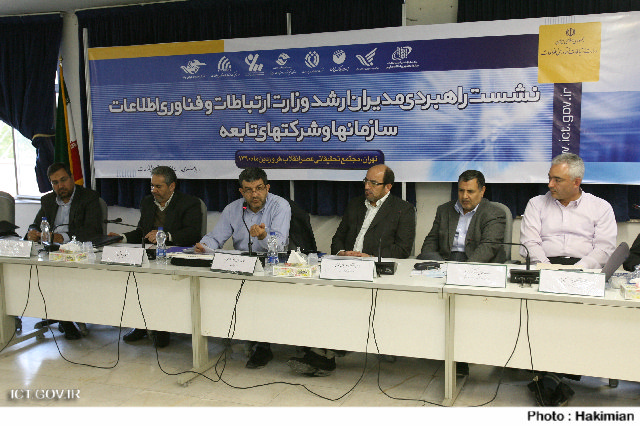 نشست راهبردی مدیران ارشد
