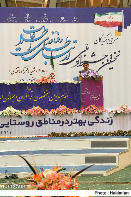 جشنواره ارتباطات