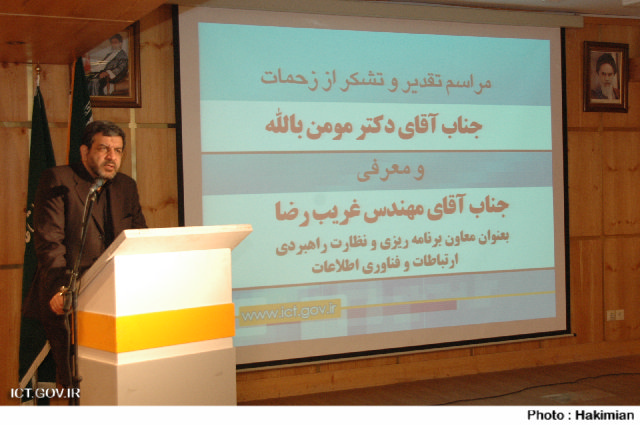 تودیع و معارفه دکتر مومن بالله و مهندس غریب رضا
