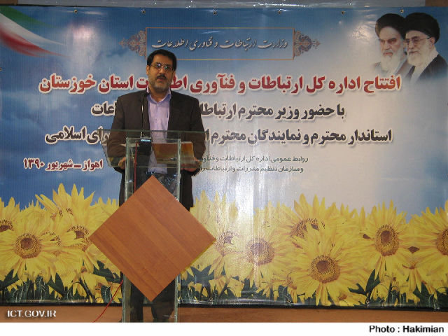 غدیرپور مدیرکل ارتباطات و فناوری اطلاعات استان خوزستان