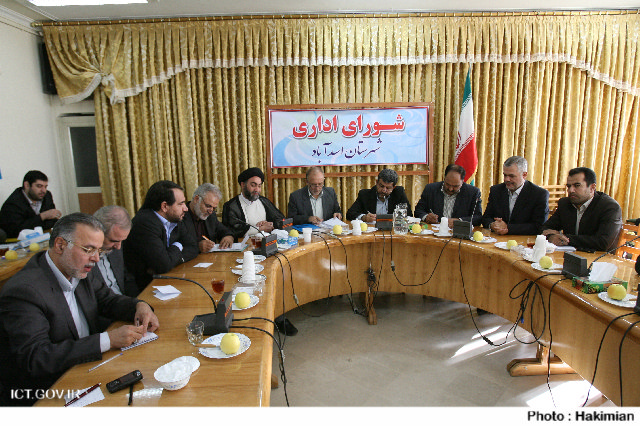 جلسه شورای اداری