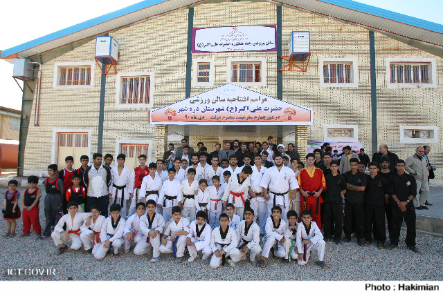 سفر استانی ایلام