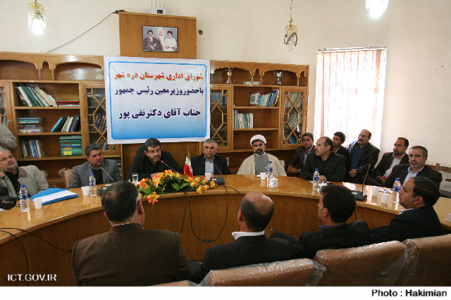 سفر استانی ایلام