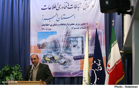 مهندس فرهادی استاندار استان البرز