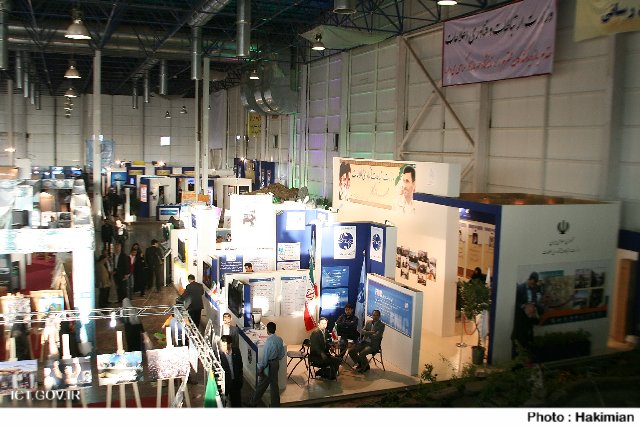 نمایشگاه مهر ماندگار