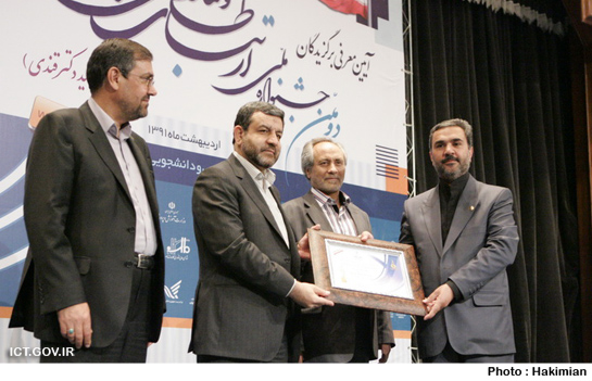 معرفی برگزیدگان