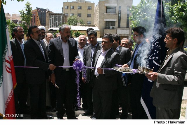 اصفهان