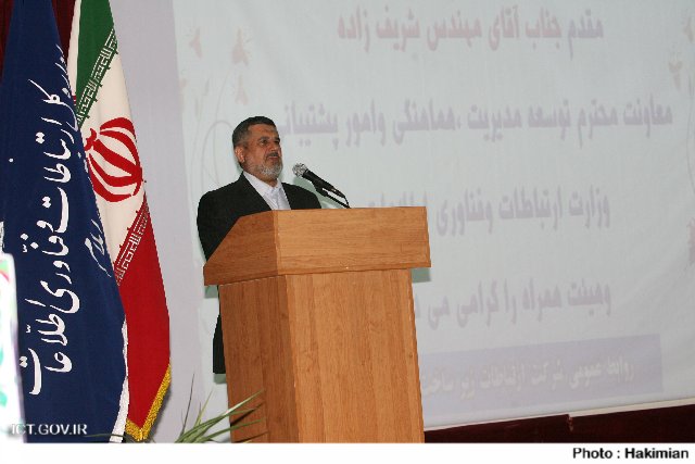 ایلام