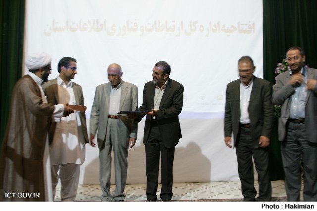 سیستان و بلوچستان