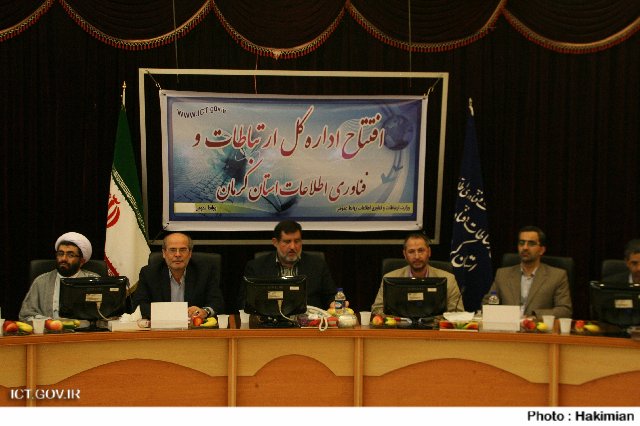 کرمان