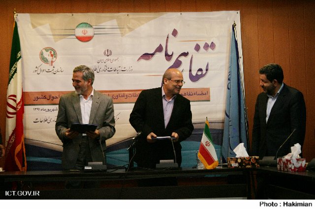 امضای تفاهم نامه